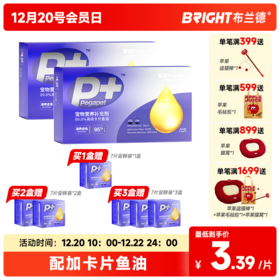 布兰德配加宠物营养补充剂 99.8%高纯卡片鱼油犬猫通用