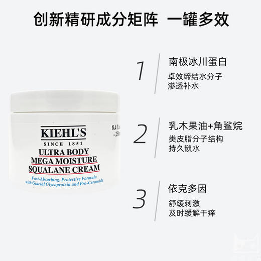 【香港直邮美妆- 双诞狂欢】KIEHL'S/科颜氏高保湿润肤角鲨烷身体霜-250ml*2 广州南沙口岸入境 商品图1