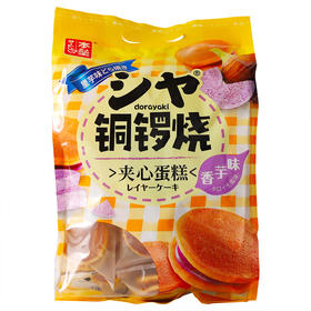 本垒 铜锣烧夹心蛋糕（香芋味）328克