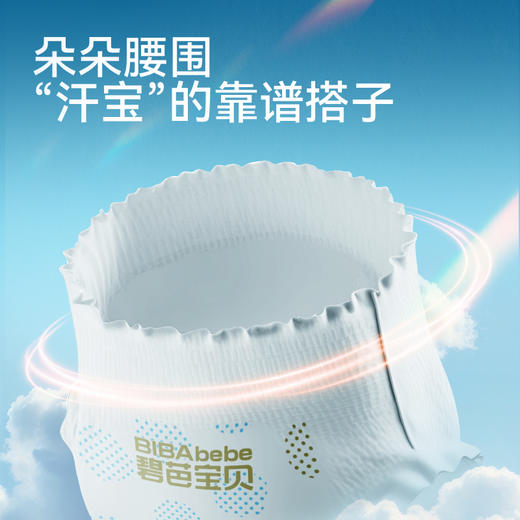 碧芭宝贝 盛夏PRO金装Plus腰贴型婴儿纸尿裤拉拉裤便携装4片 商品图5
