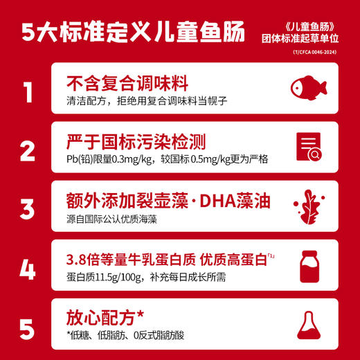 英氏忆小口鳕鱼肠10支【89元任选5件+5件礼品】 商品图1