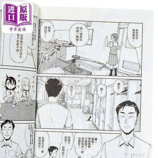 【中商原版】漫画 放学后堤防日志 第12集 小坂泰之 台版漫画书 青文出版 商品图2