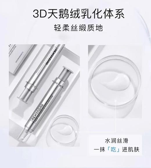 润熙泉奢润新肌菁华乳 商品图1