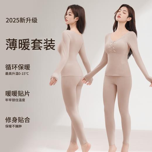 高颜值 可内搭【梦惠妮 纯欲风含羊毛保暖套装】（第二套立减30！）无痕轻薄 修身保暖 自带胸垫 暖腹贴片 锁住暖意 好看又保暖   #M663 商品图4