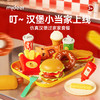 【丸丫专属】汉堡包过家家玩具套装 商品缩略图0