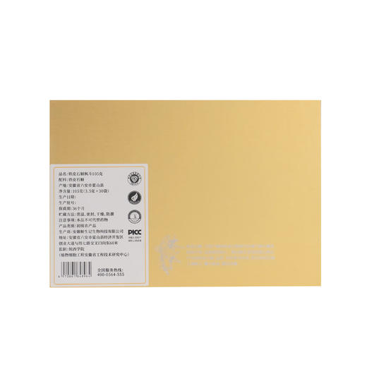 铁皮石斛枫斗105克 商品图1