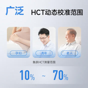 鱼跃（Yuwell）660血糖检测仪脱氢酶医用级孕妇家用高精准热卖爆款 仪器+100试纸 商品图6