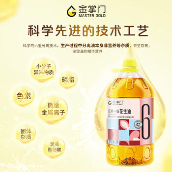 金掌门【保真花生油】食用油 压榨一级花生油 5L  香味浓郁 商品图2