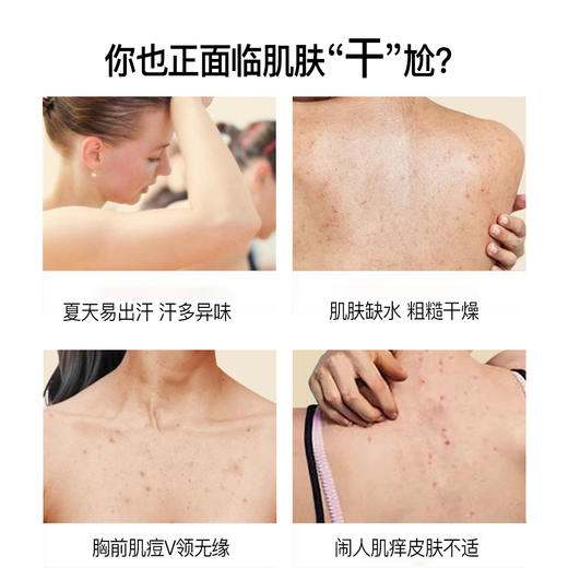 平价优选：臻羞山羊奶保湿特䦞身体乳补水清滋舒肤去干皮身体护理润肤乳，水润不粘腻300ml*3 商品图1