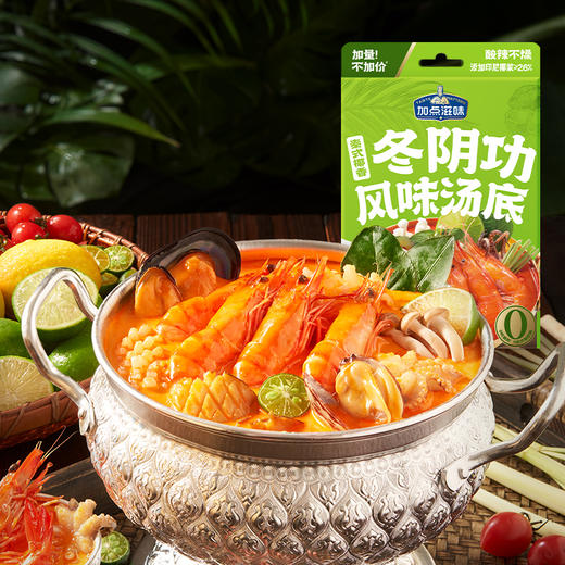 （1217直播）加点滋味泰式椰香冬阴功风味汤底140g*3盒 商品图4