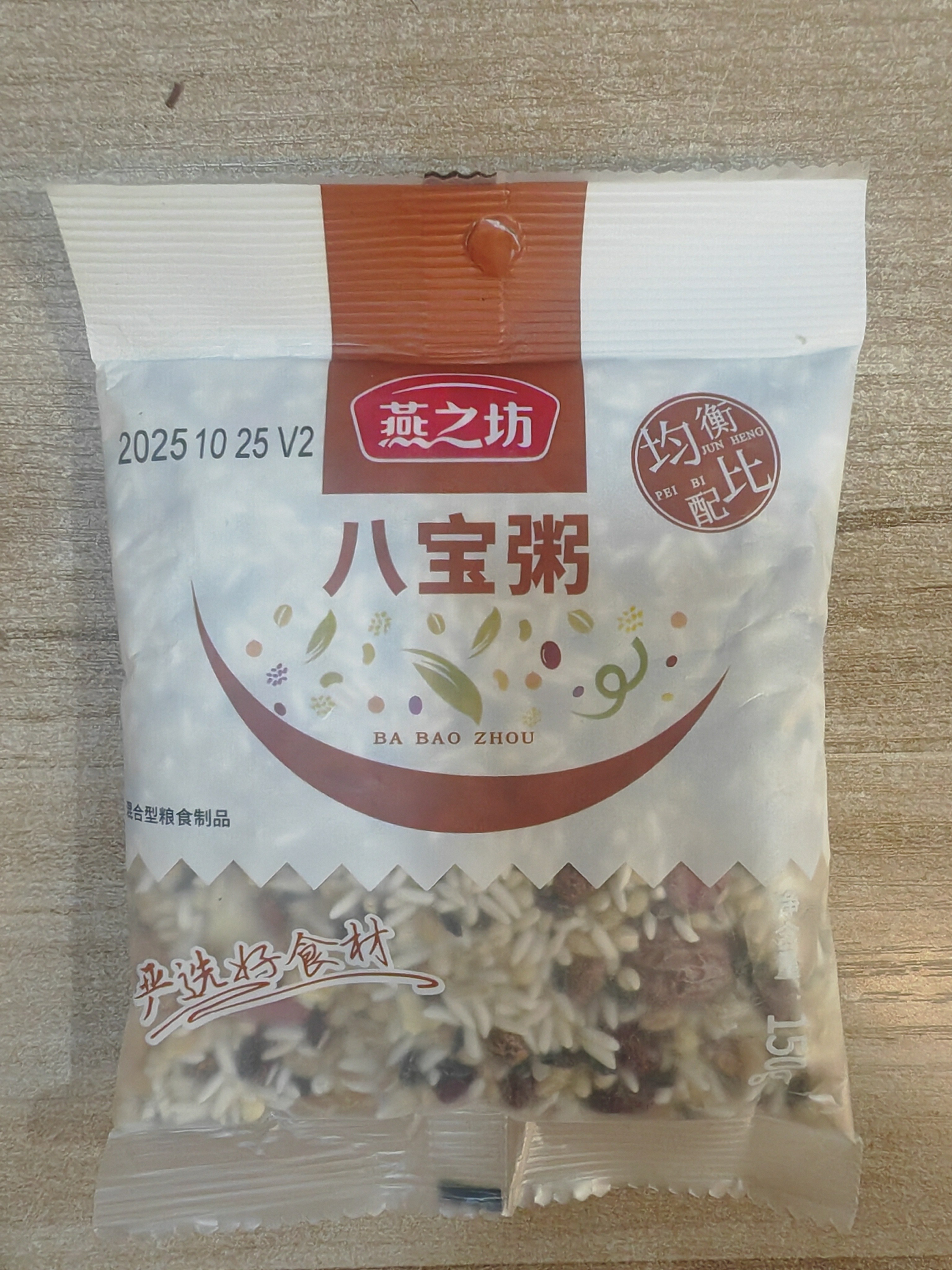 燕之坊八宝粥（150g）