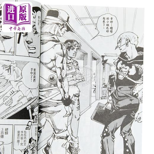 【中商原版】漫画 JOJO的奇妙冒险 PART9 The JOJOLANDS 第5集 荒木飞吕彦 台版漫画书 东立出版 商品图4