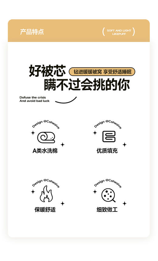 無印良品A类新疆棉花被 商品图1