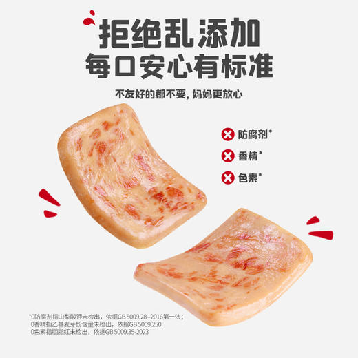 【大家都在买】忆小口森林慢养黑猪午餐肉 商品图1