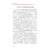 人民不会忘记——浙江省革命老区纪念中国人民抗日战争胜利80周年红色故事专辑/浙江省革命老区开发建设促进会 组编/李良福 郑汉阳编/浙江大学出版社 商品缩略图2