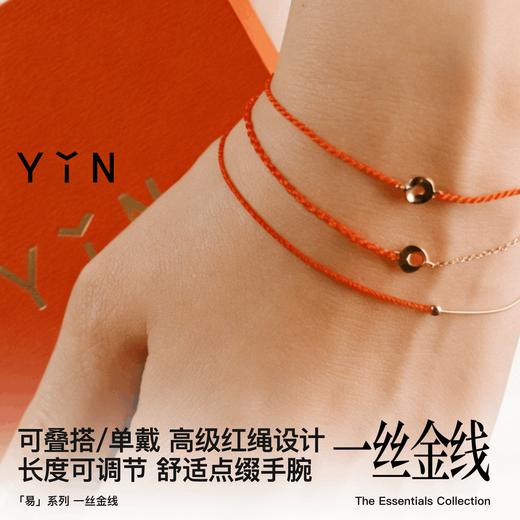 「易」系列  一丝金线蛇骨手链-半红绳版 商品图5