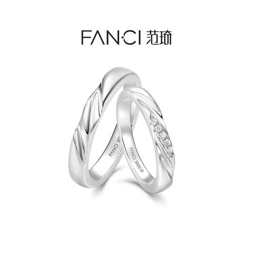 【恋爱频率闭口单戒】Fanci范琦银饰轻奢情侣对戒 纪念日送男友送女朋友礼物 商品图0