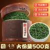 音朗 茶叶绿茶2026新茶特级云雾绿茶明前嫩芽茶叶礼盒送长辈领导500g /水饮冲调 /茗茶 /绿茶 商品缩略图4