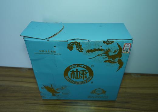 【清仓特卖】白水杜康龙凤呈祥窖酒双支礼盒装52度500ml*2（蓝色），包装、商标有瑕疵 ，但不影响酒质和口感（介意勿拍） 商品图1