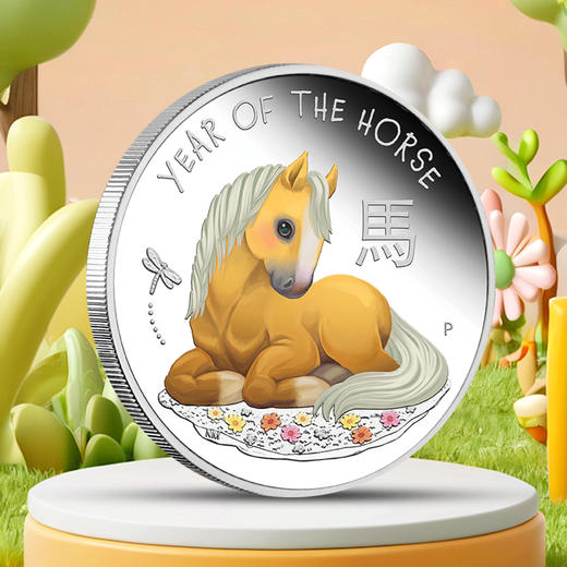 2026马宝宝银币！权威铸币！前10名送“马上有福”金摆台！ 商品图0