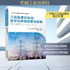 工程监理企业的数字化转型探索与实践 商品缩略图0