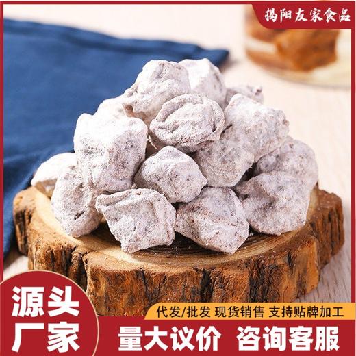 白话梅 广式咸话梅 泡奶茶红酒雪碧 孕妇话梅 蜜饯125g变态咸梅干 商品图0