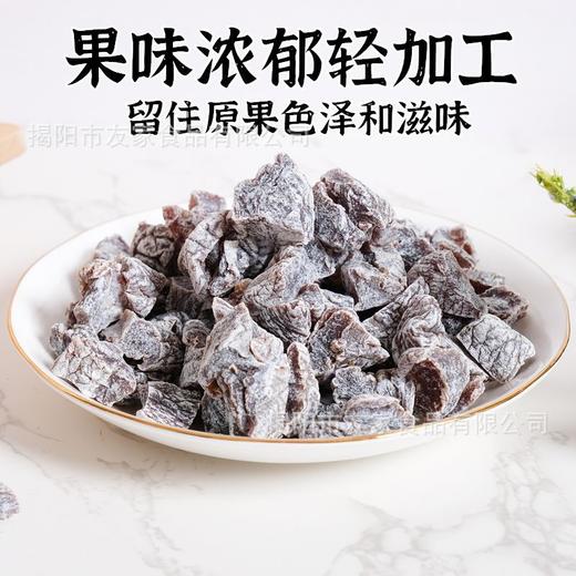 话梅粒无核梅子零食李子干休闲孕妇果脯酸甜话梅肉蜜饯酸梅散装 商品图3