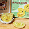 蝴蝶酥（黄油味，抹茶味）| 漾芳社 商品缩略图4