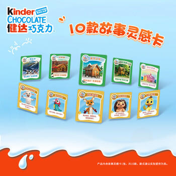 健达 牛奶夹心巧克力 8条装100g 休闲零食 糖果 生日礼物 伴手礼 商品图5