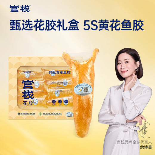 【限时特惠】官栈 5S深海溯源黄花鱼胶干花胶100g 商品图0