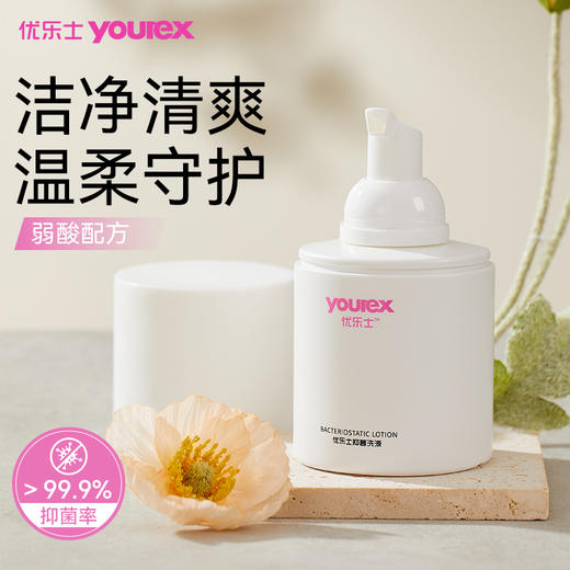 优乐士抑菌洗液 150ml/瓶 商品图0