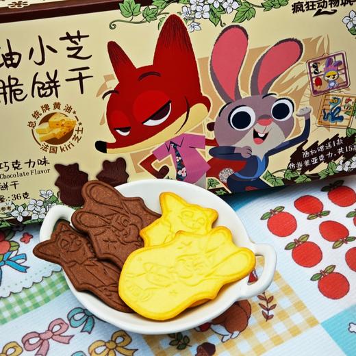 「疯狂动物城联名款」黄油芝士薄脆饼 | 法国Kiri奶油芝士和总统牌黄油，酥脆可口 商品图0