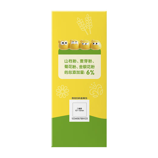 清伙葆益生元 【有赞分销】 商品图3