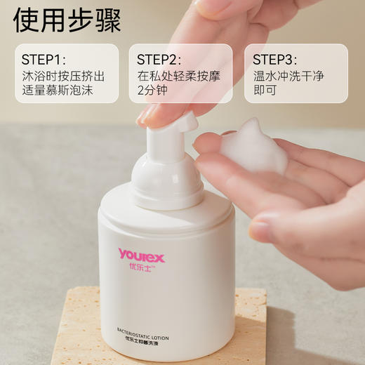 优乐士抑菌洗液 150ml/瓶 商品图3