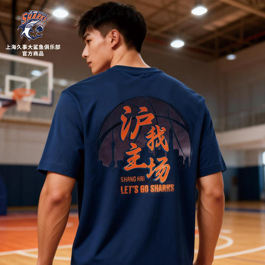 【官方正版】上海久事大鲨鱼俱乐部 | 助威T恤深蓝色棉质短袖 商品图2