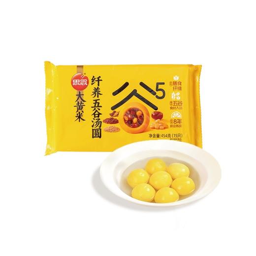 【畅享19.9元/2包】思念新品汤圆优惠价 商品图4