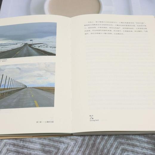 鲜活的土壤 商品图4