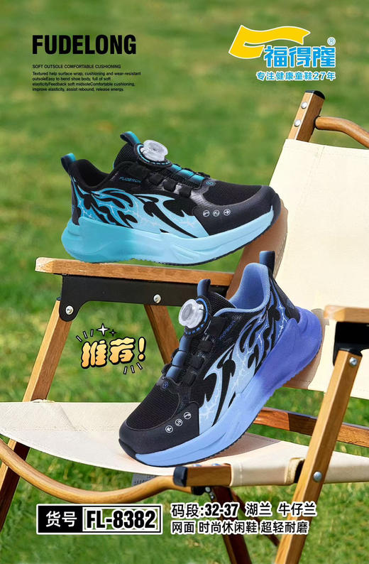 福德隆2026春新款双网8382  32-37吗 商品图0