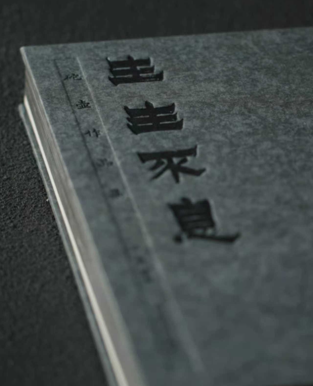 《生生不息·砣壶作品集》