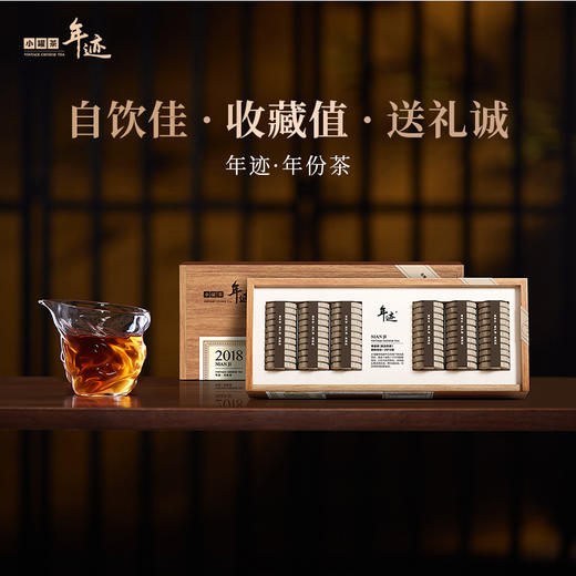 【上新】年迹 寿眉茶（紧压白茶）2018 焖泡装  3g*66饼  礼盒装【现货】 商品图0