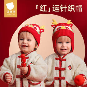 贝肽斯婴儿帽子秋冬季新年红色宝宝毛线帽新生儿针织帽护耳保暖