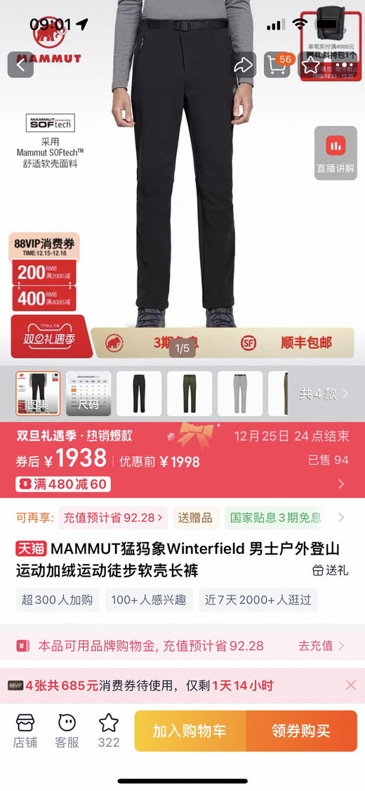 原单正品 MAMMUT猛犸象 男士加绒软壳长裤！独家正品！
S-XXL。偏大 商品图8