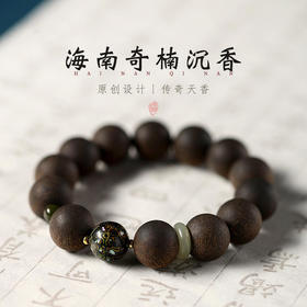 📿新品老钱风手串 | 沉香纯料＋非遗大漆珠