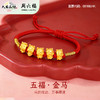 周六福-足金马年手绳 商品缩略图6