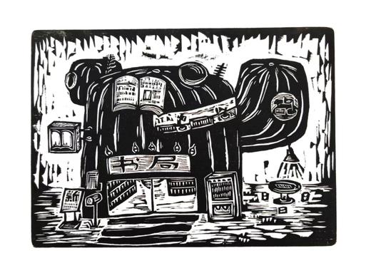 锦江丨开雾丨书局 商品图0