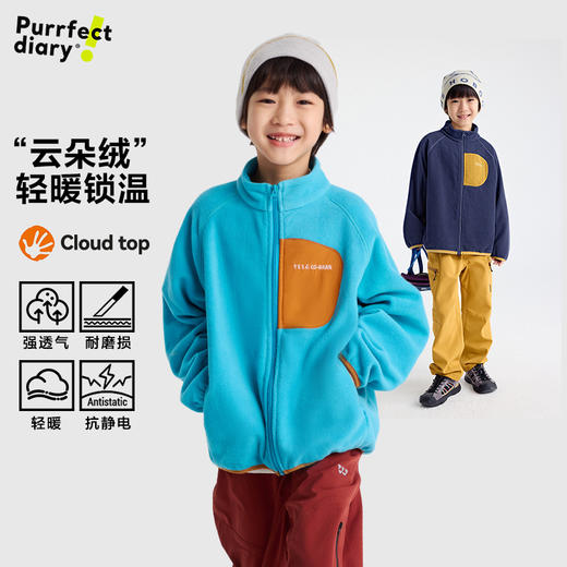 fx-咕噜日记儿童摇粒绒外套女童上衣2025秋季男童保暖立领外套抗静电PDWT2509 商品图0