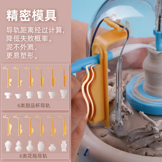 【塞伦克白瓷泥+陶艺专画笔】凯卡西我是陶艺师 DIY 套装 儿童手工制作玩具礼物 4大核心技术突破 NEO-X电机 高精度模具陶艺玩具 商品图3