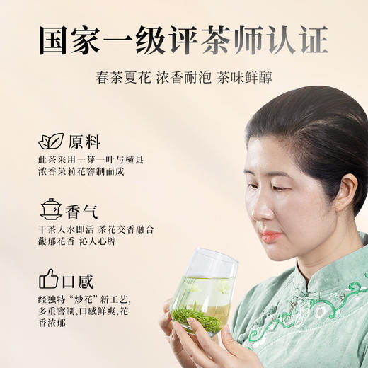 【臻尖-花小雅】新茶浓香型四川茉莉花茶100g*2罐 商品图4