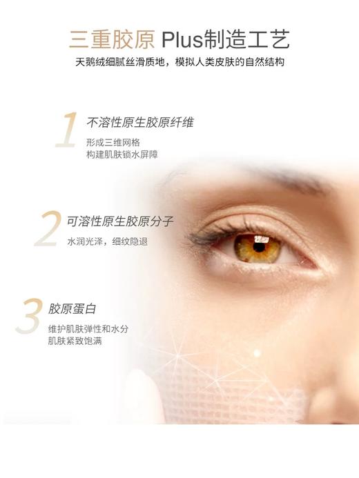 cellcosmet瑞妍 赋颜活力面颈膜 商品图2