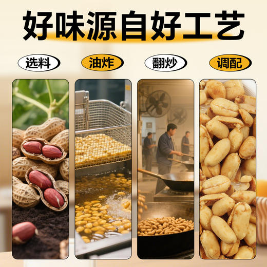 【嘎嘣脆 老醋系列小零嘴】贡天下优选老醋蚕豆/黑豆/花生 袋装多口味多规格山西上水井醋秘制豆类零食 商品图11